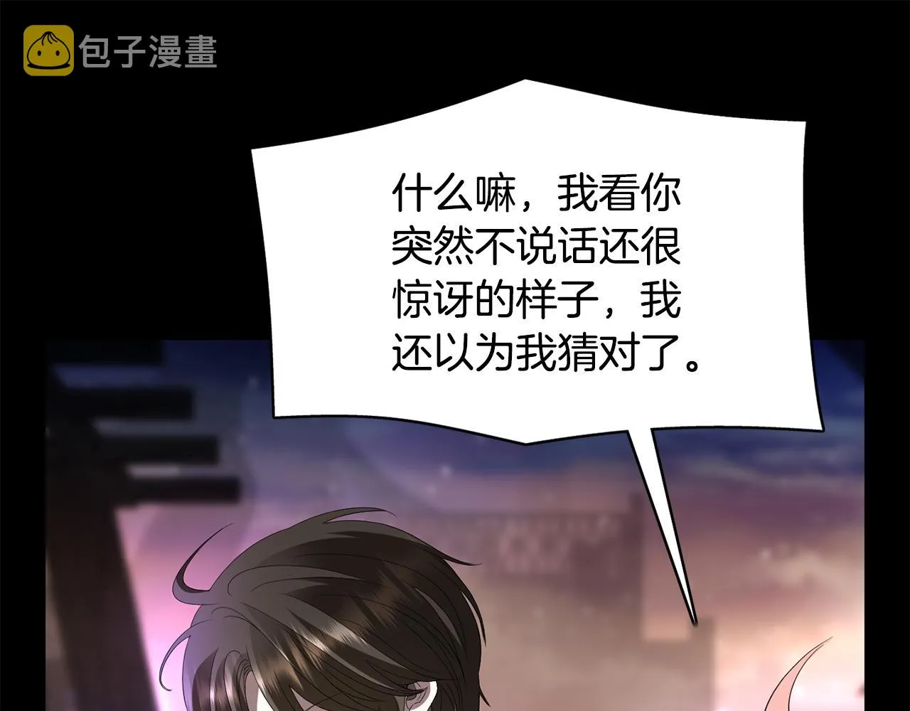 第54话 奇怪的梦 第19页