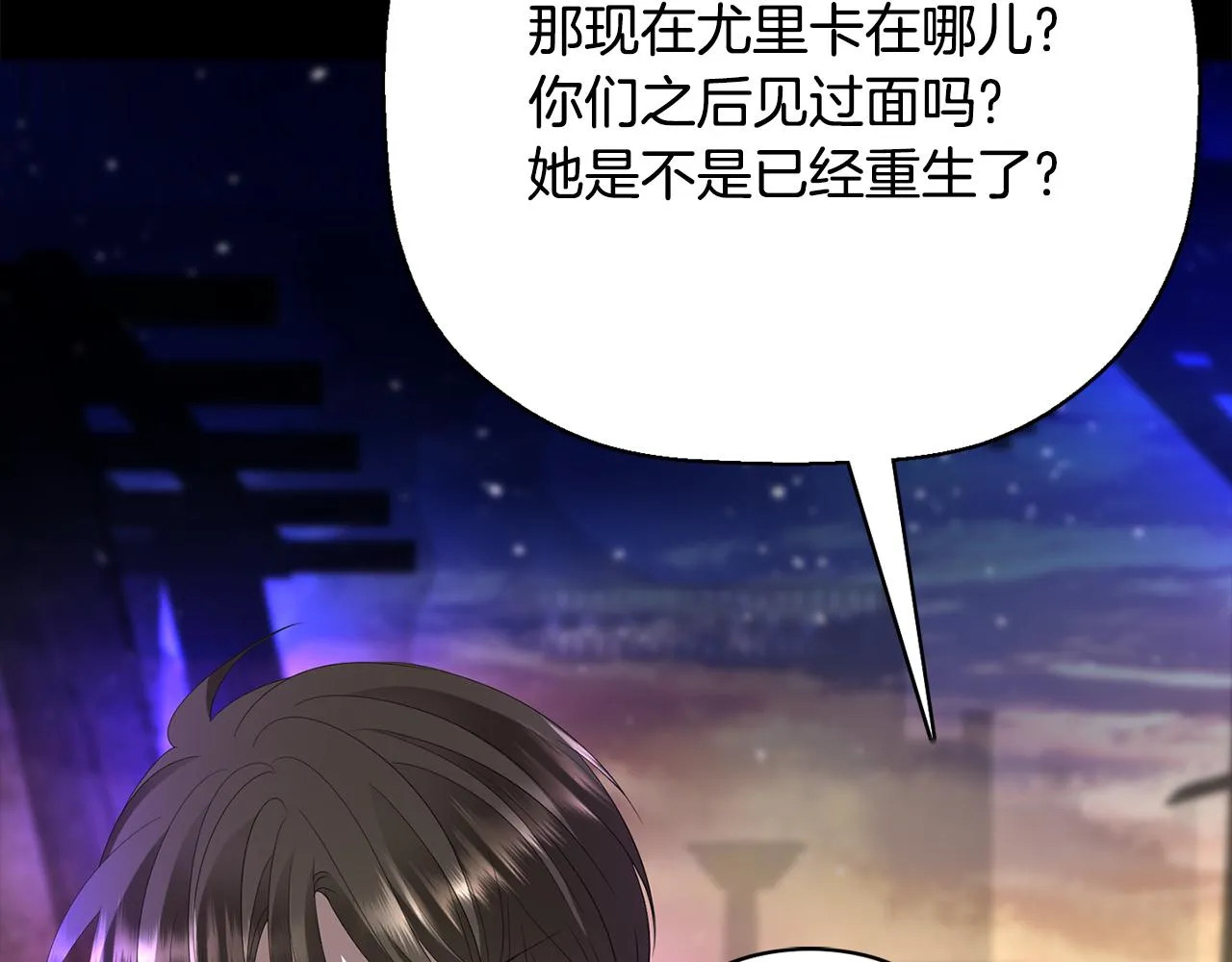 第54话 奇怪的梦 第22页