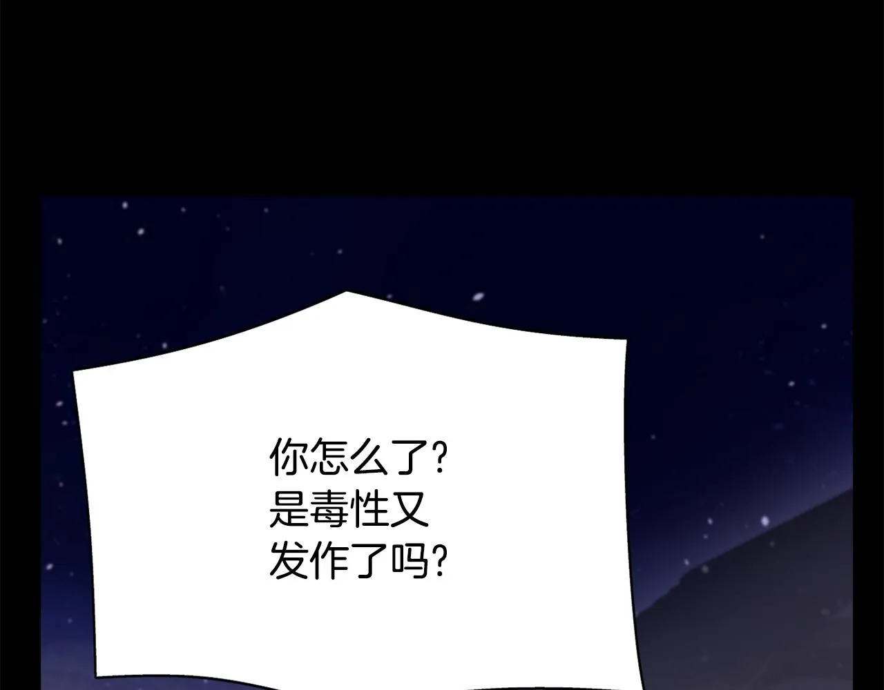 第54话 奇怪的梦 第26页