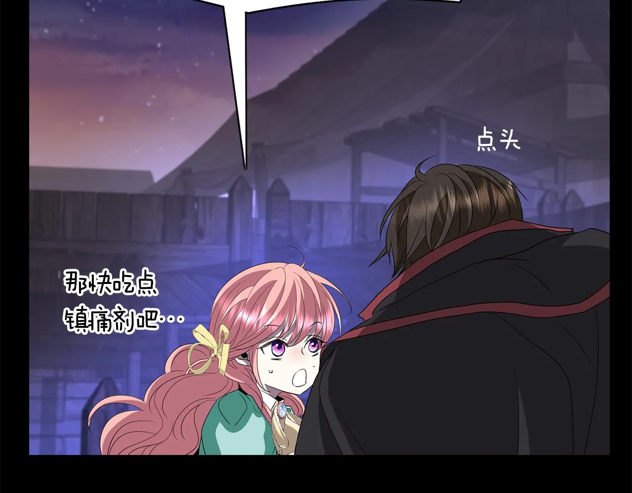 第54话 奇怪的梦 第27页
