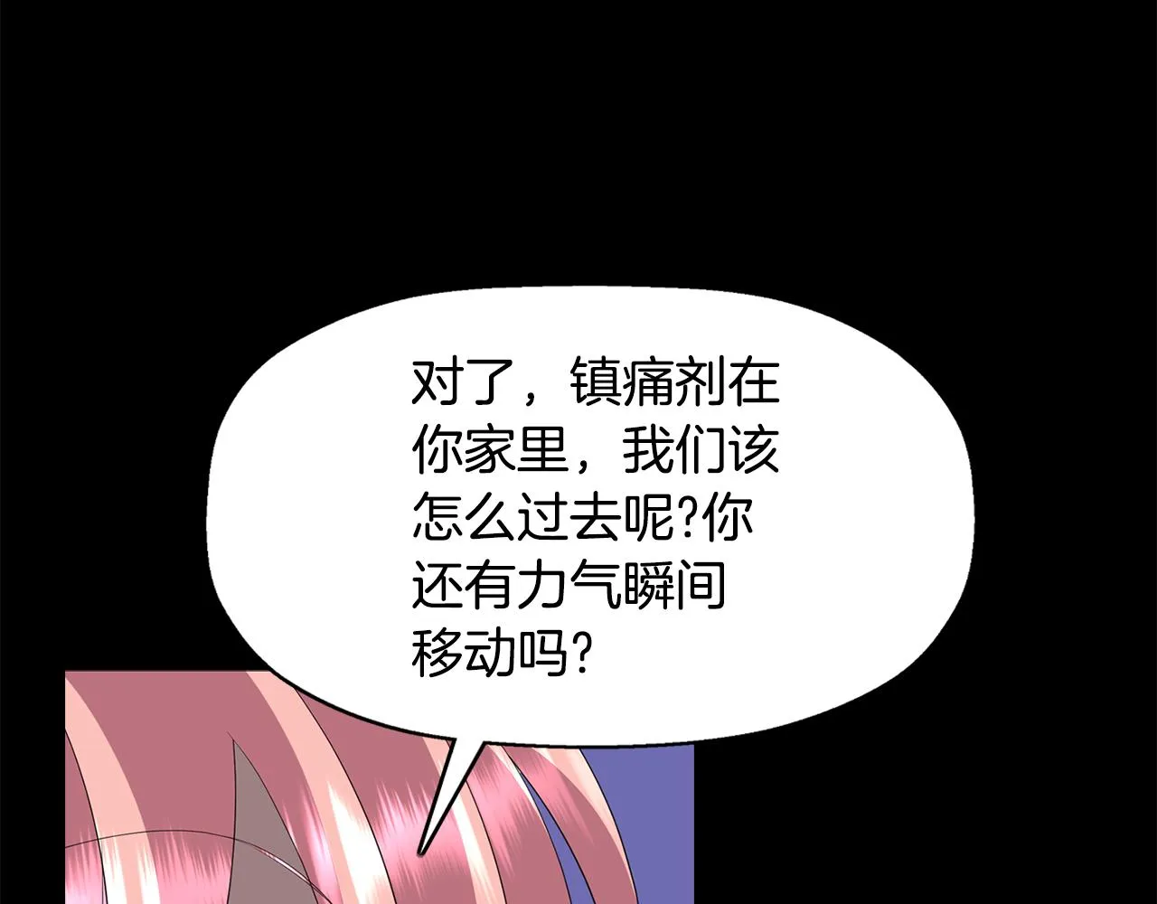 第54话 奇怪的梦 第28页