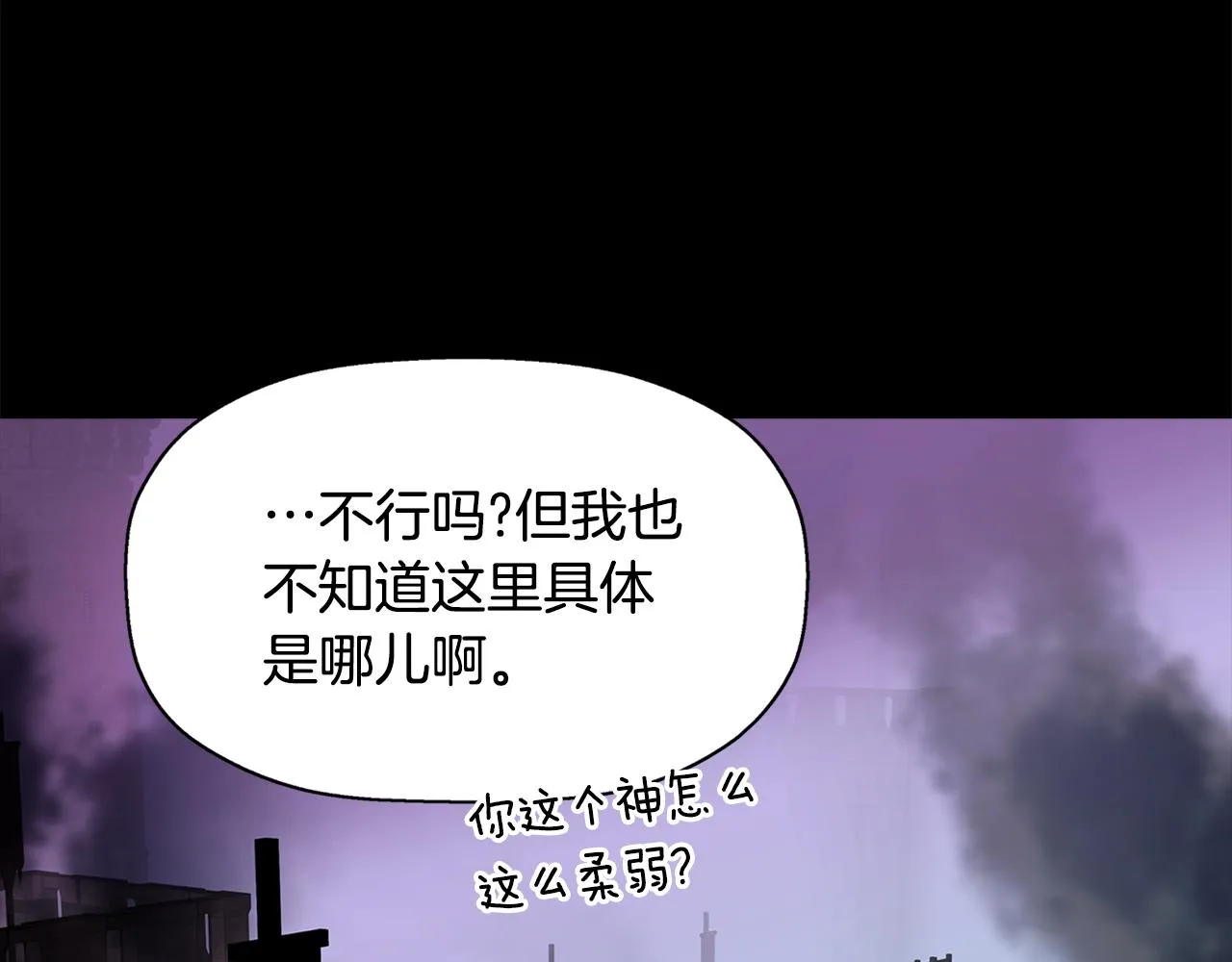 第54话 奇怪的梦 第32页