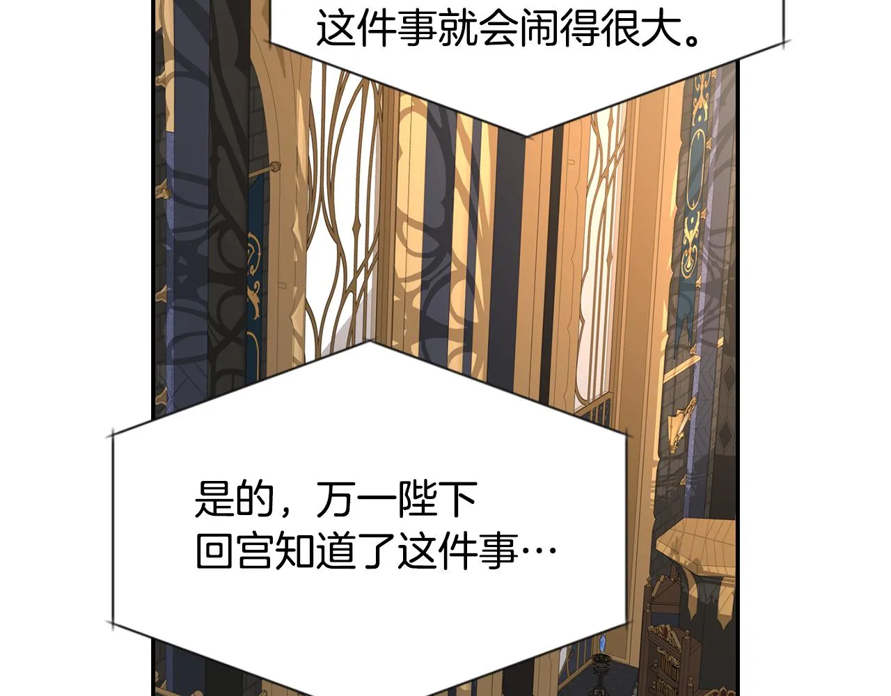 第54话 奇怪的梦 第38页