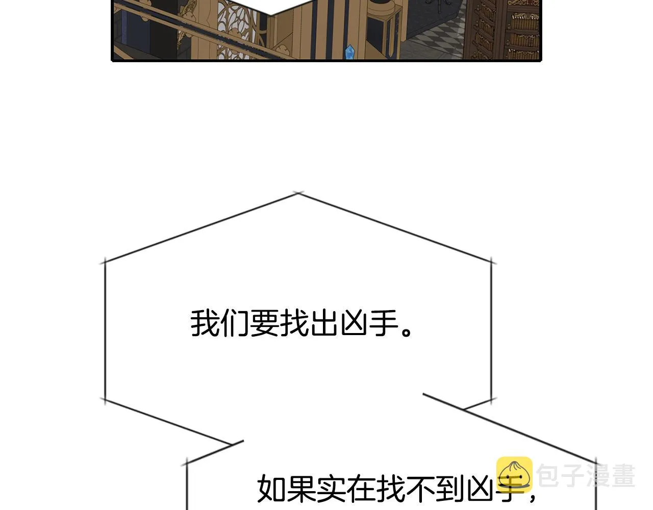 第54话 奇怪的梦 第39页