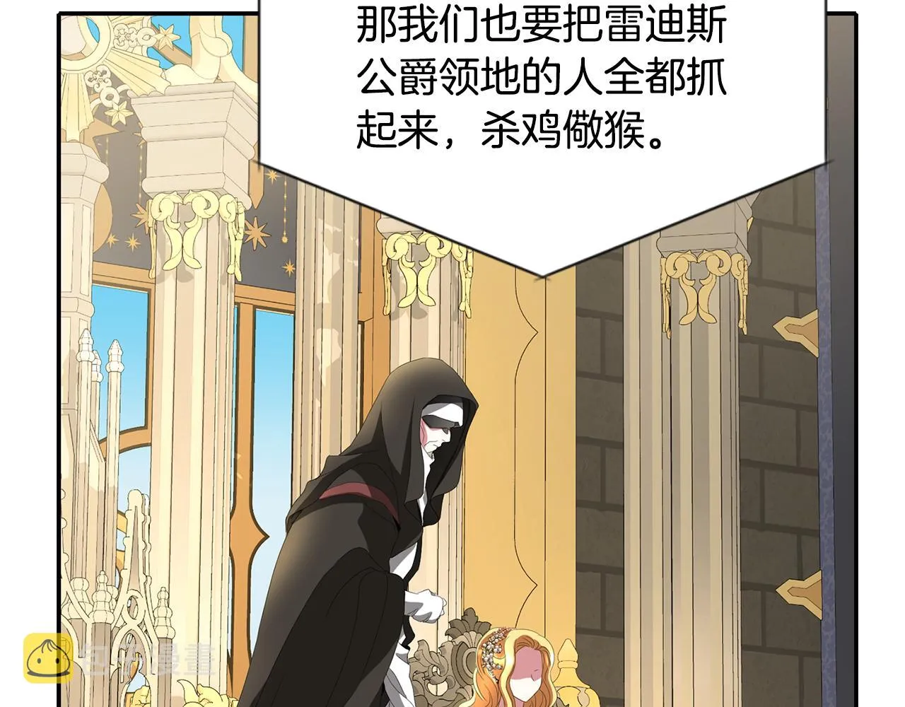 第54话 奇怪的梦 第40页