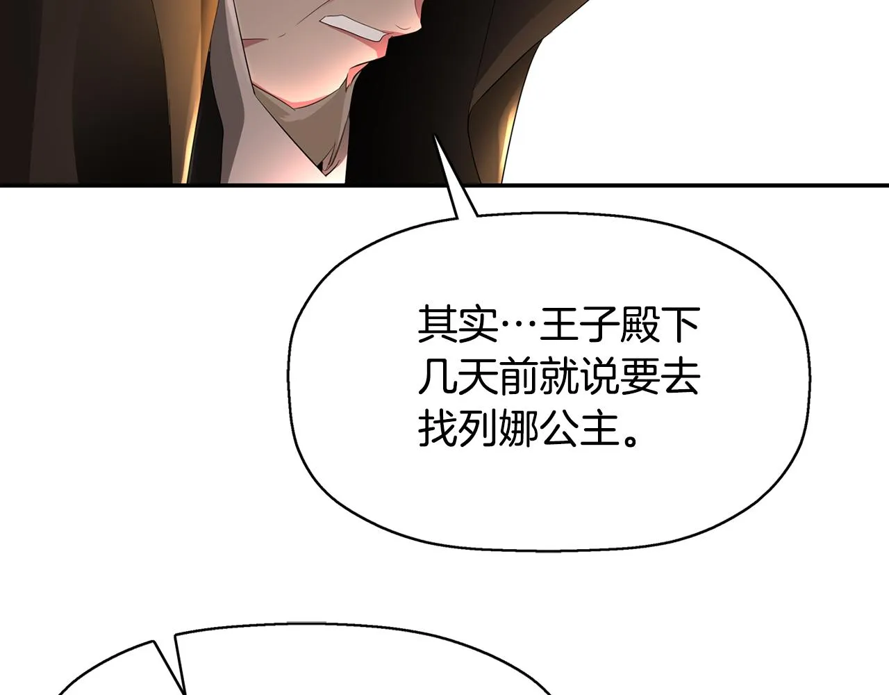 第54话 奇怪的梦 第43页