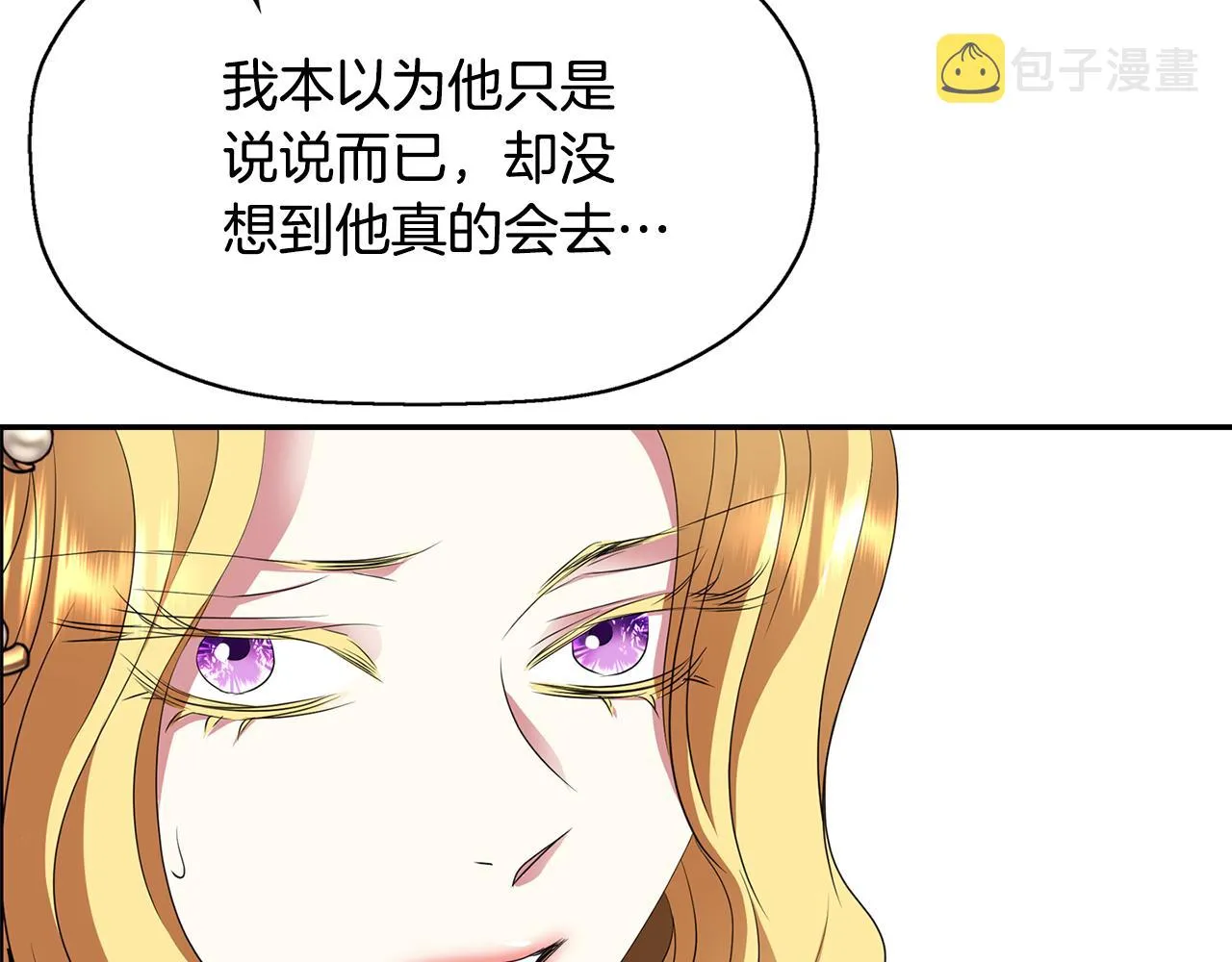第54话 奇怪的梦 第44页