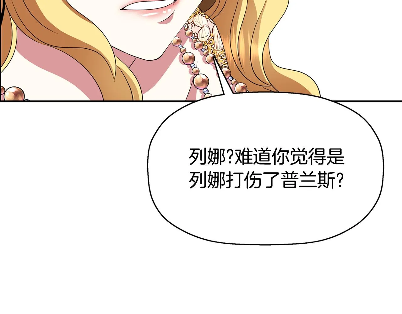 第54话 奇怪的梦 第45页