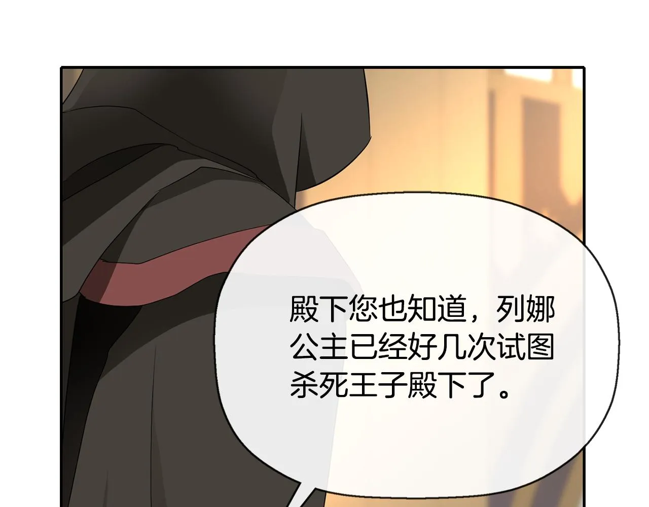 第54话 奇怪的梦 第46页