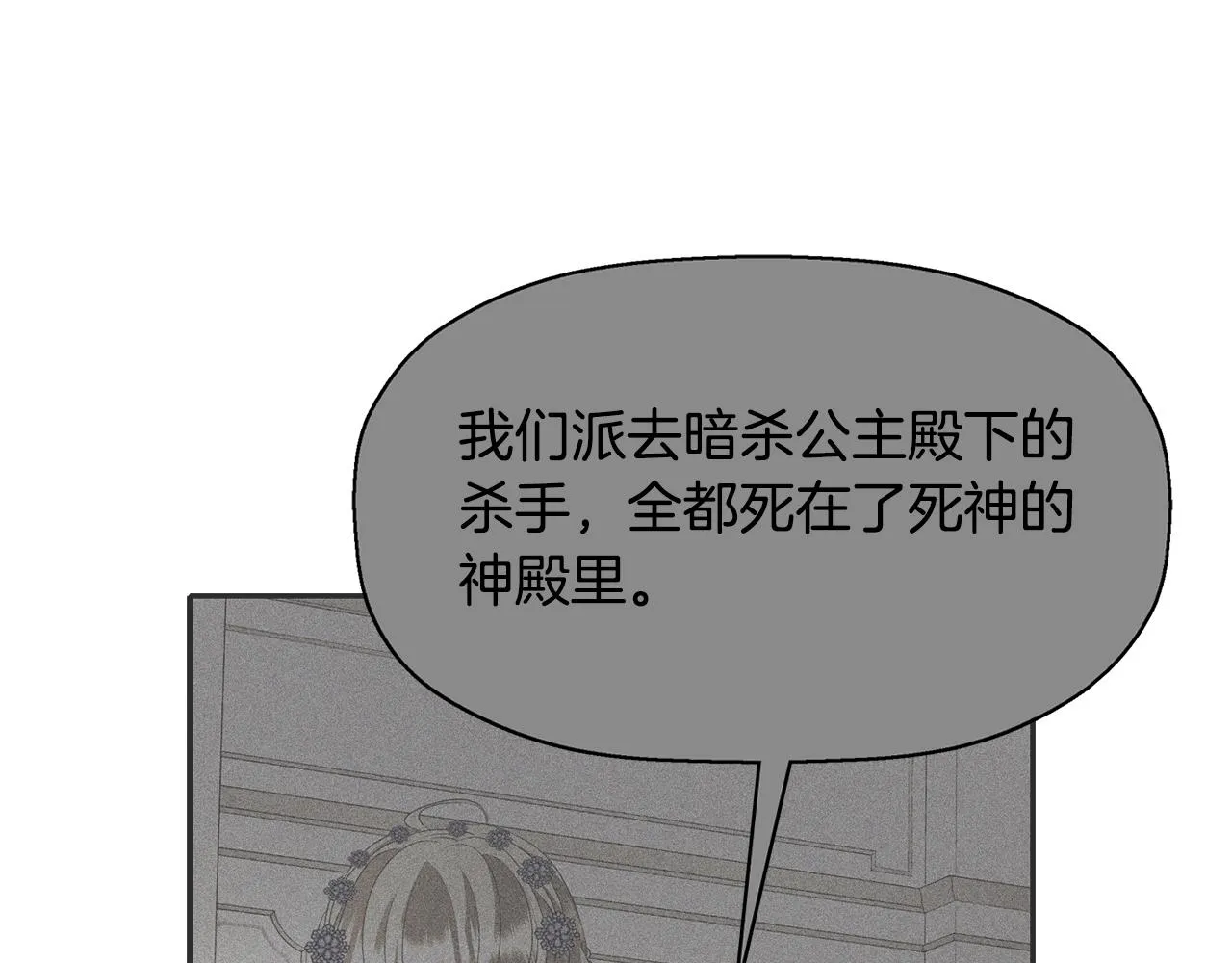 第54话 奇怪的梦 第49页