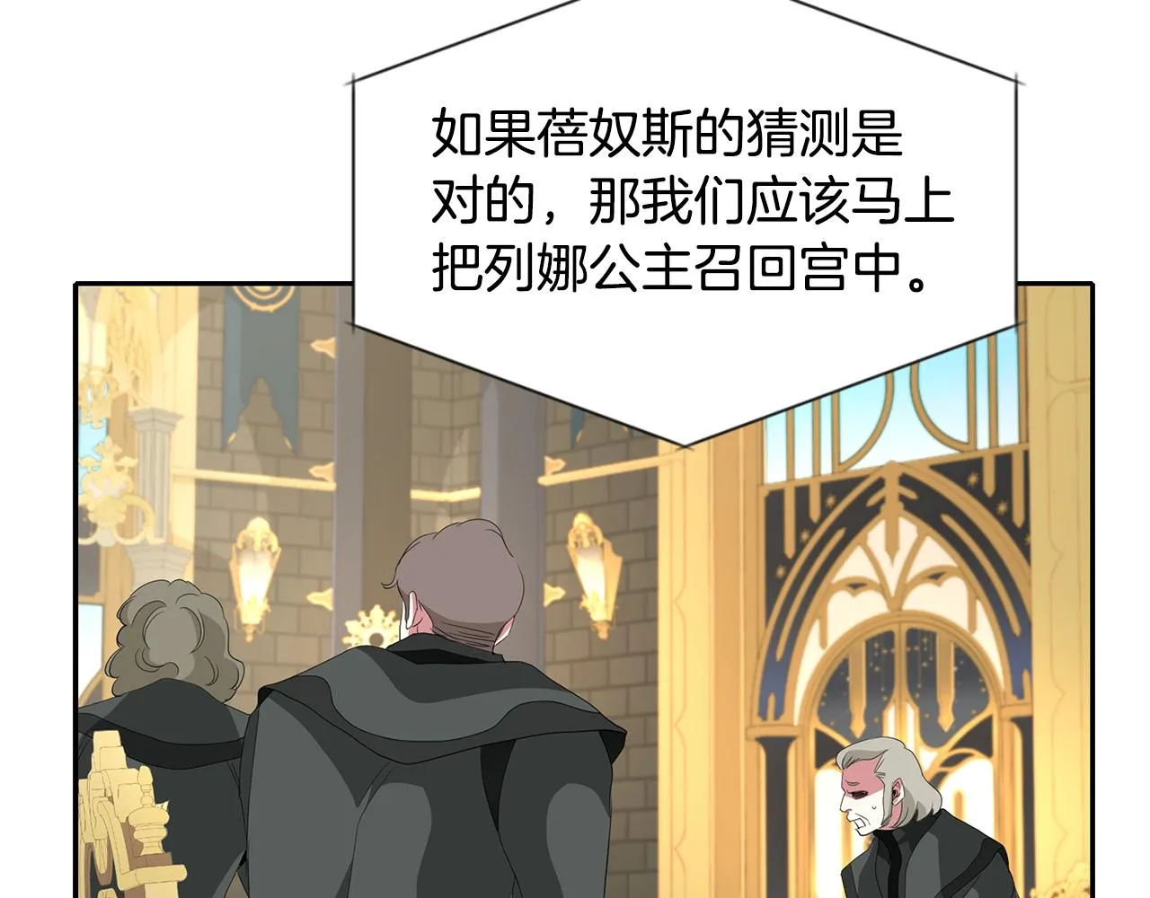 第54话 奇怪的梦 第53页