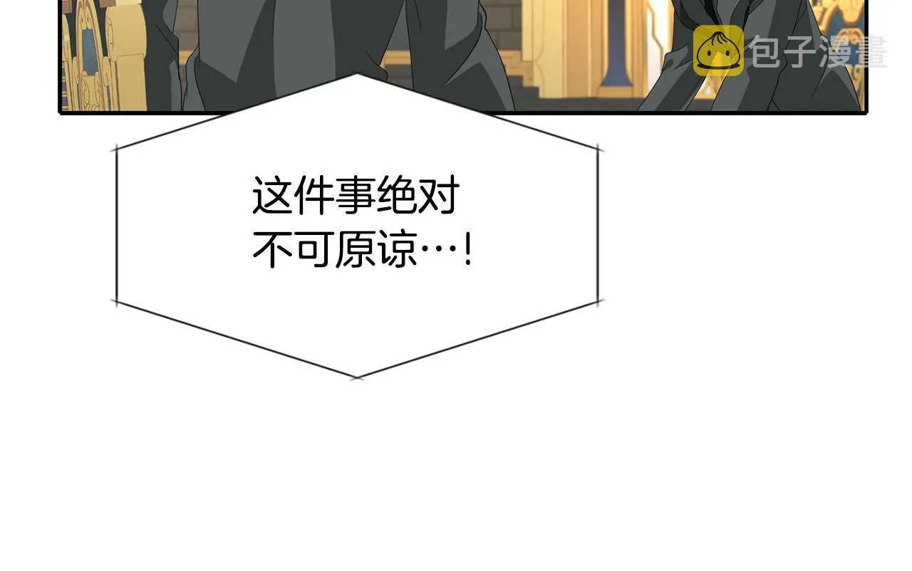 第54话 奇怪的梦 第54页