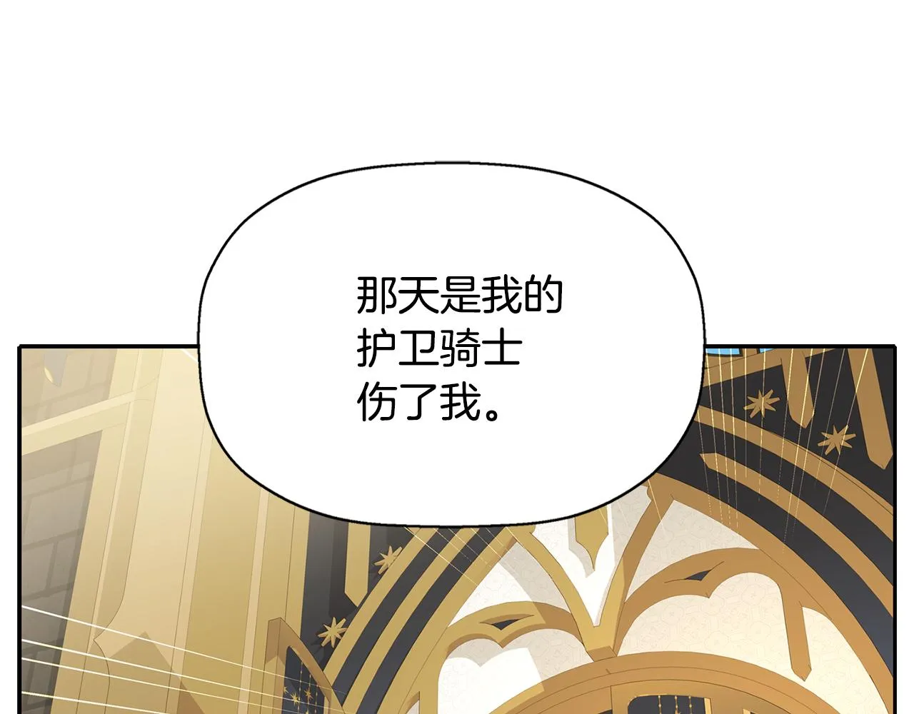 第54话 奇怪的梦 第55页