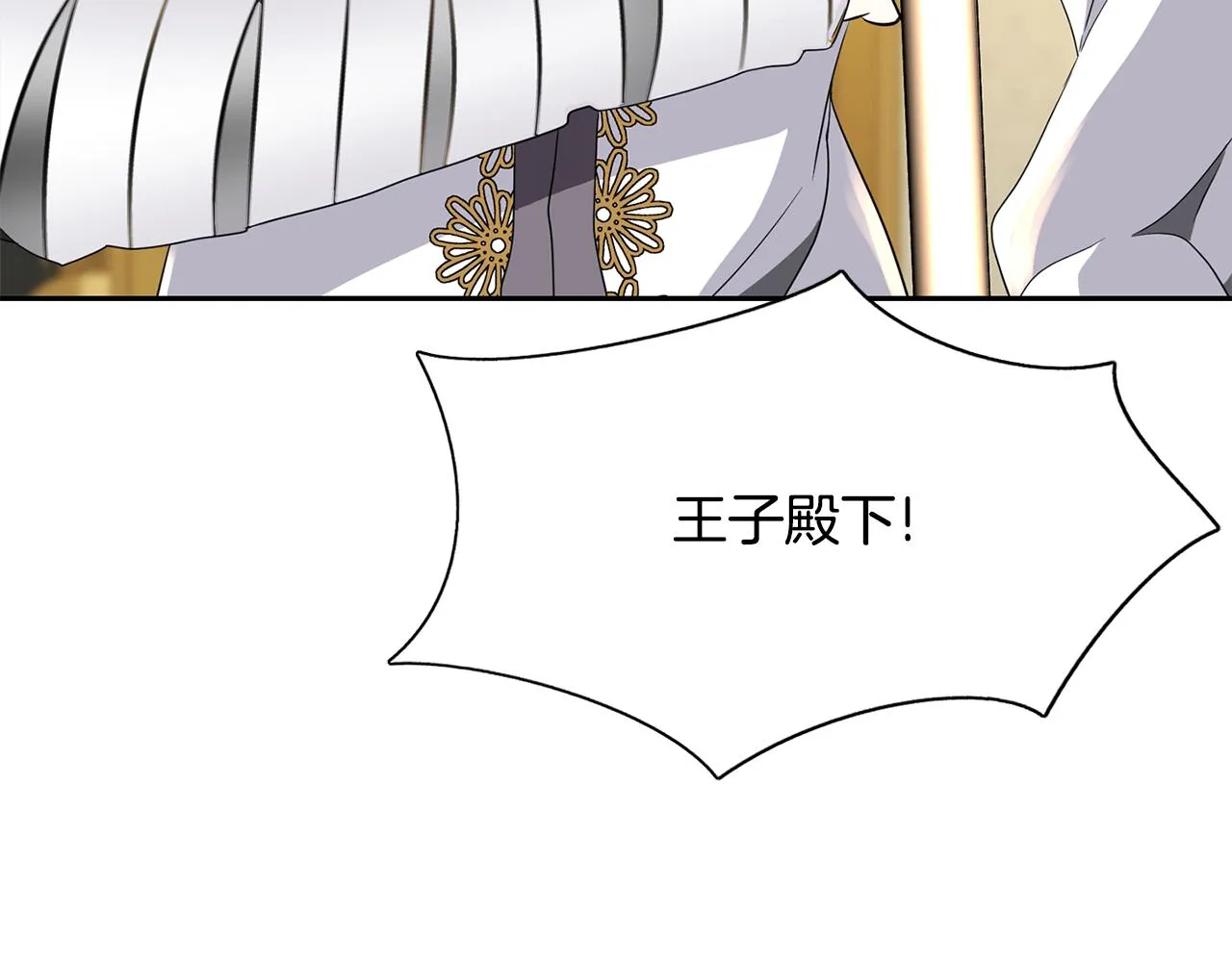 第54话 奇怪的梦 第59页