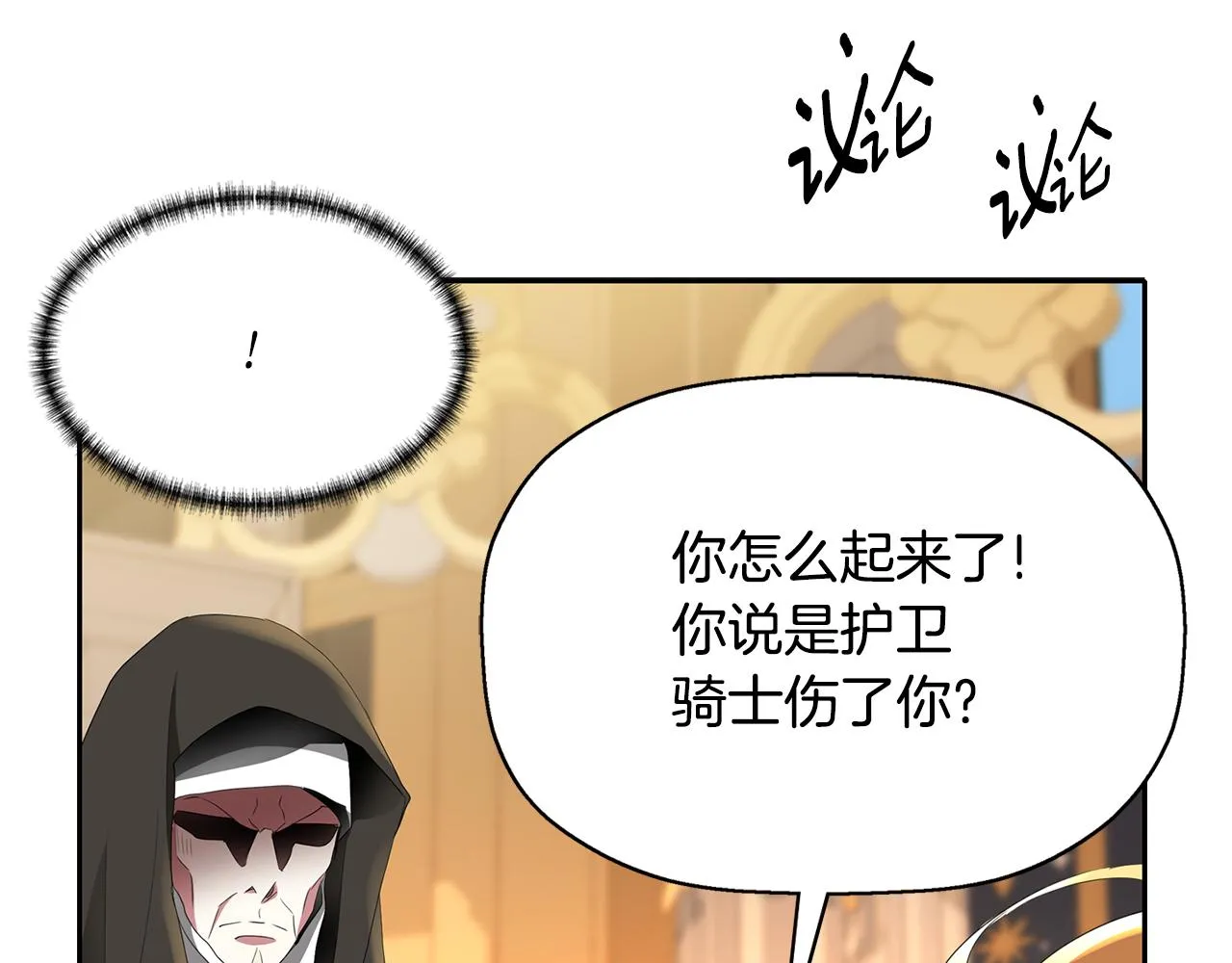 第54话 奇怪的梦 第60页