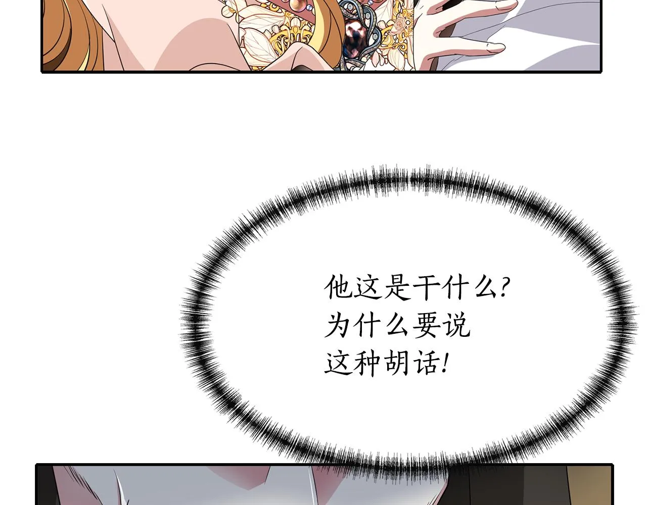 第54话 奇怪的梦 第62页