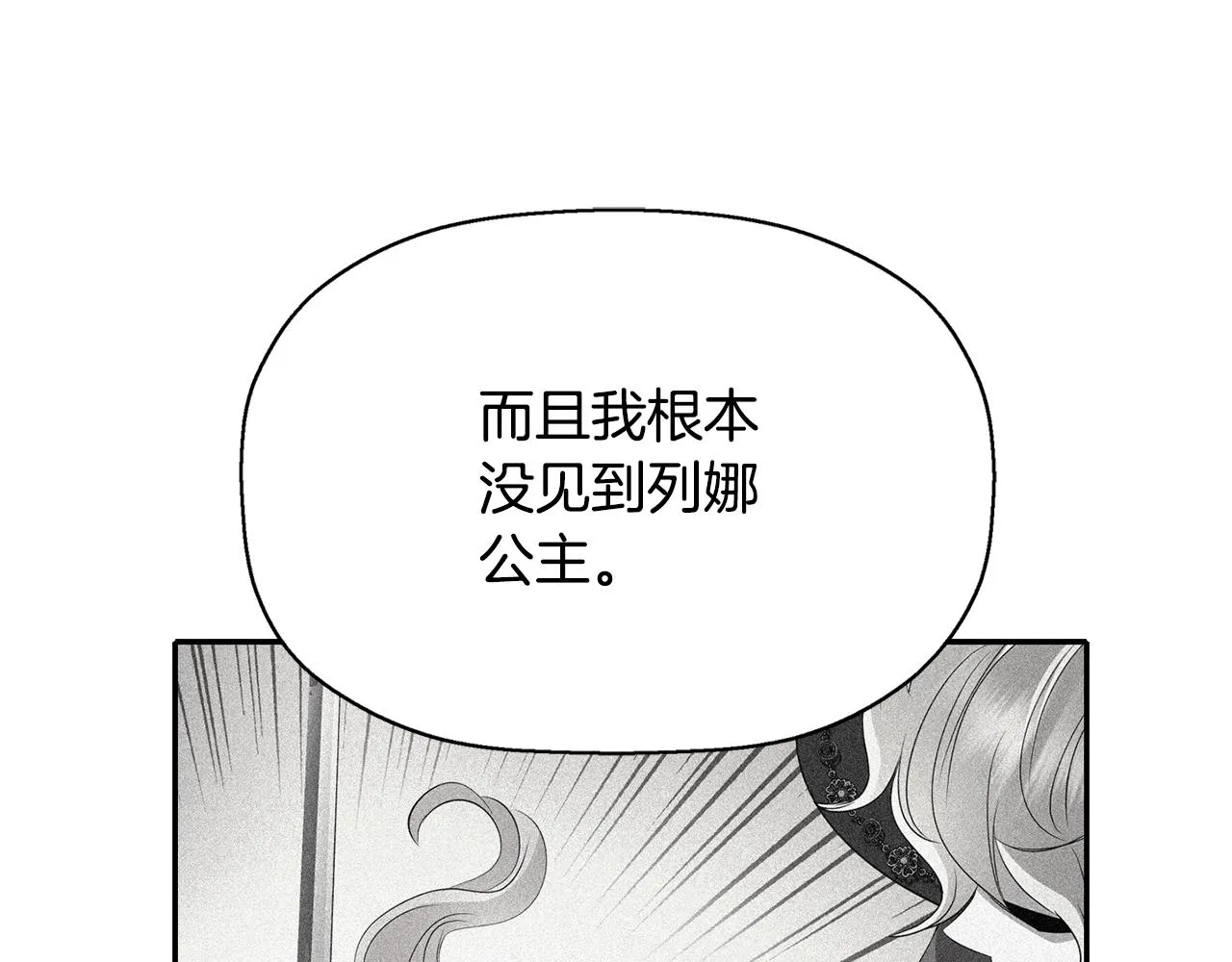 第54话 奇怪的梦 第67页