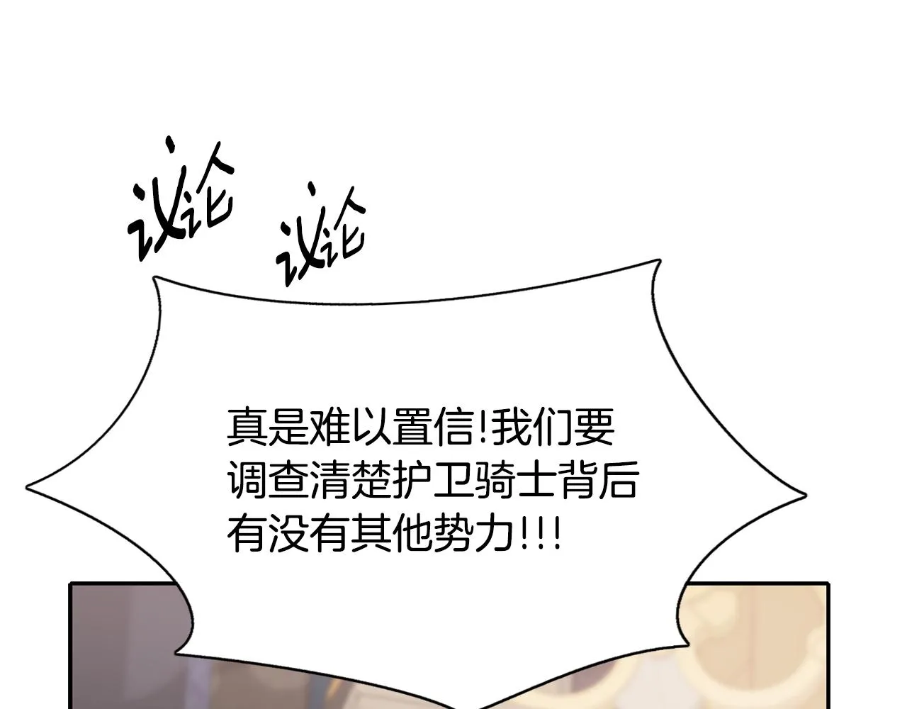 第54话 奇怪的梦 第69页