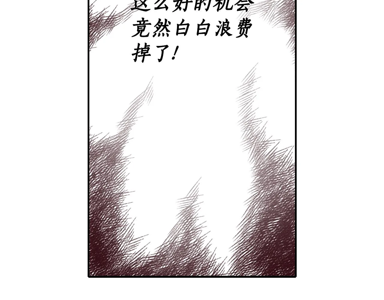 第54话 奇怪的梦 第73页