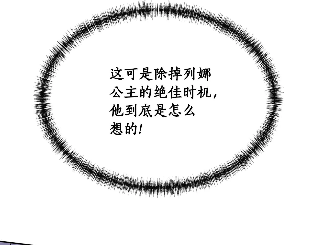 第54话 奇怪的梦 第76页