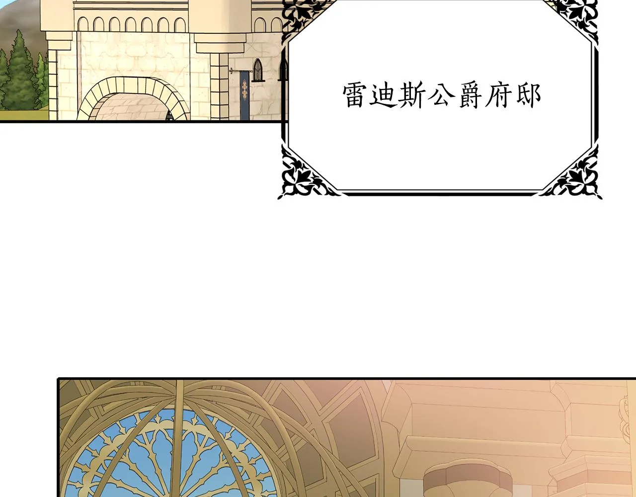 第54话 奇怪的梦 第80页