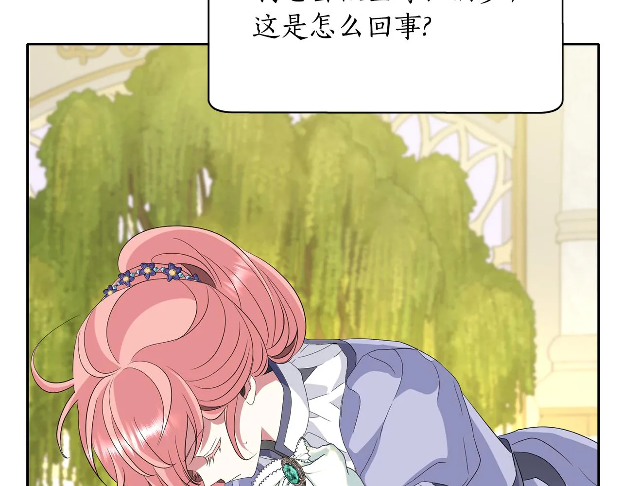 第54话 奇怪的梦 第83页