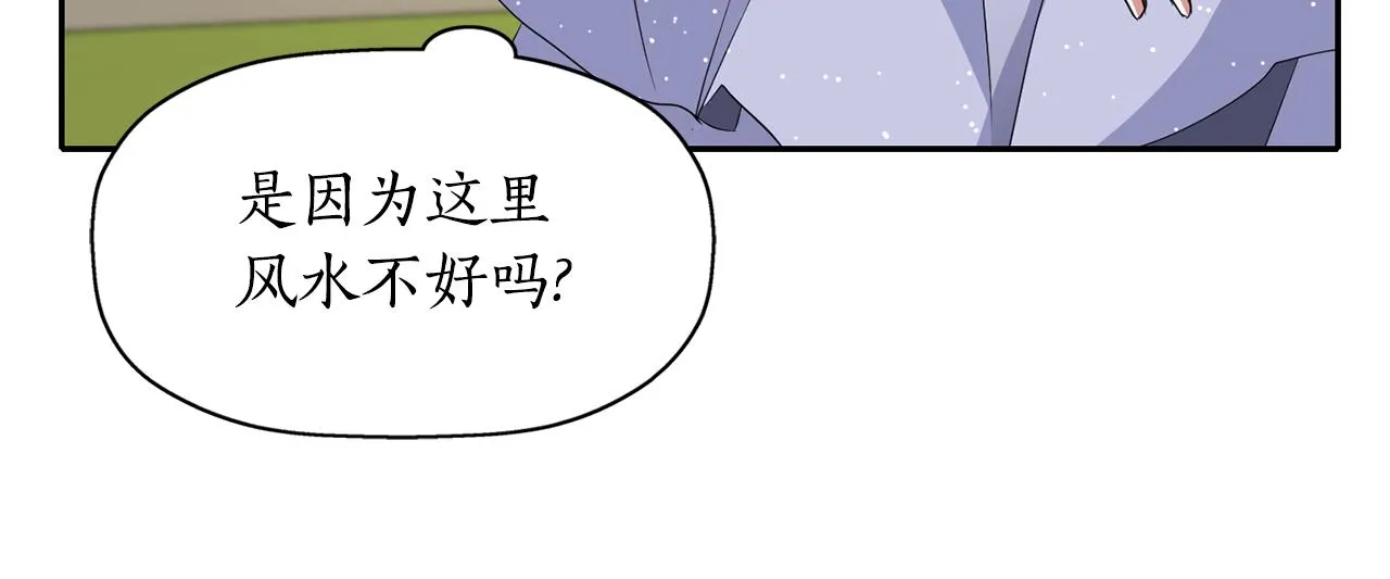 第54话 奇怪的梦 第85页