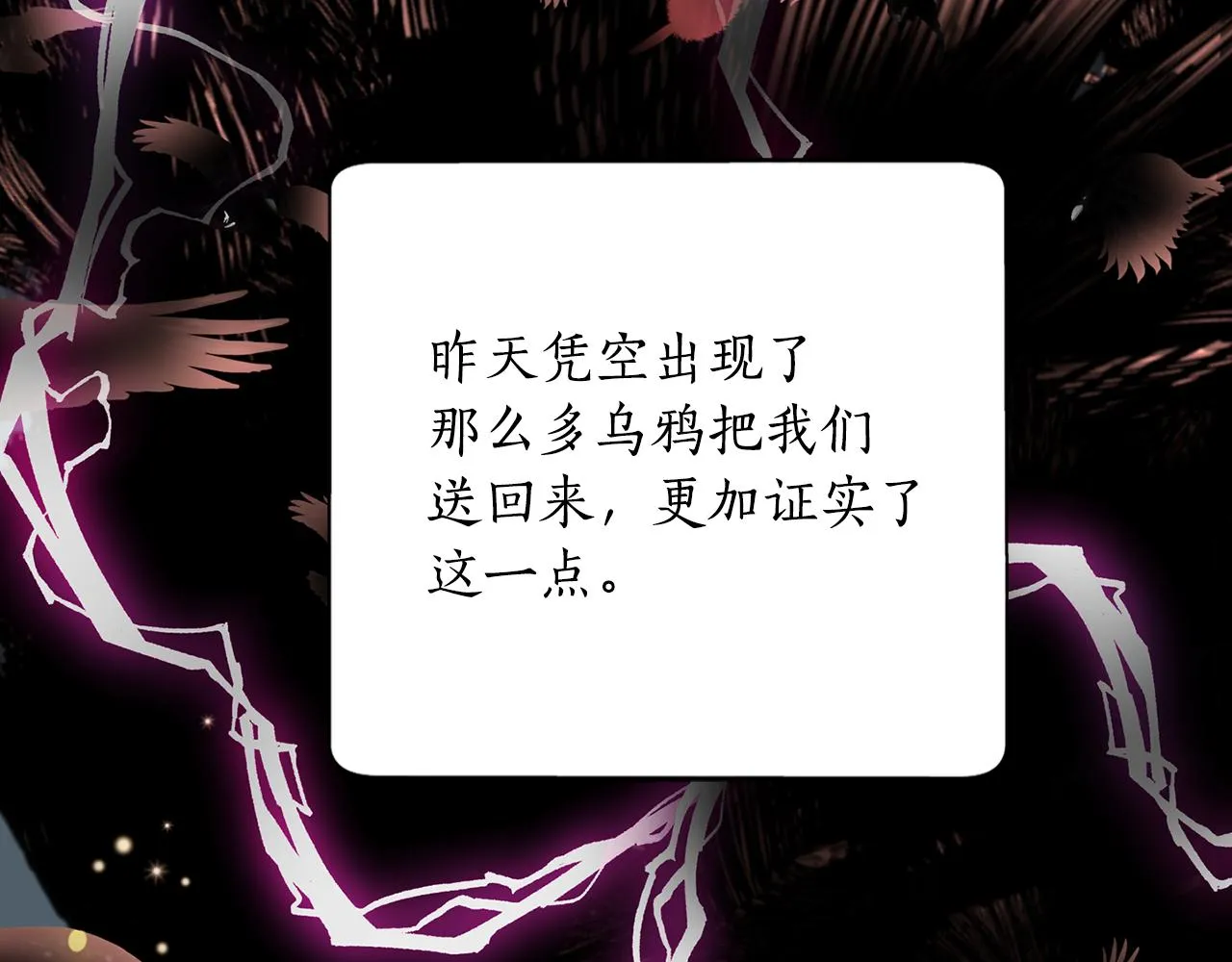 第54话 奇怪的梦 第93页