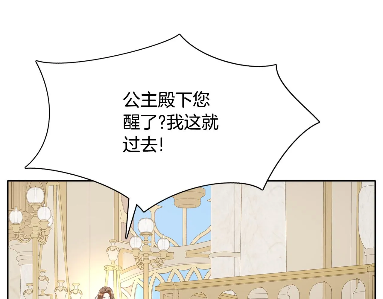 第54话 奇怪的梦 第95页
