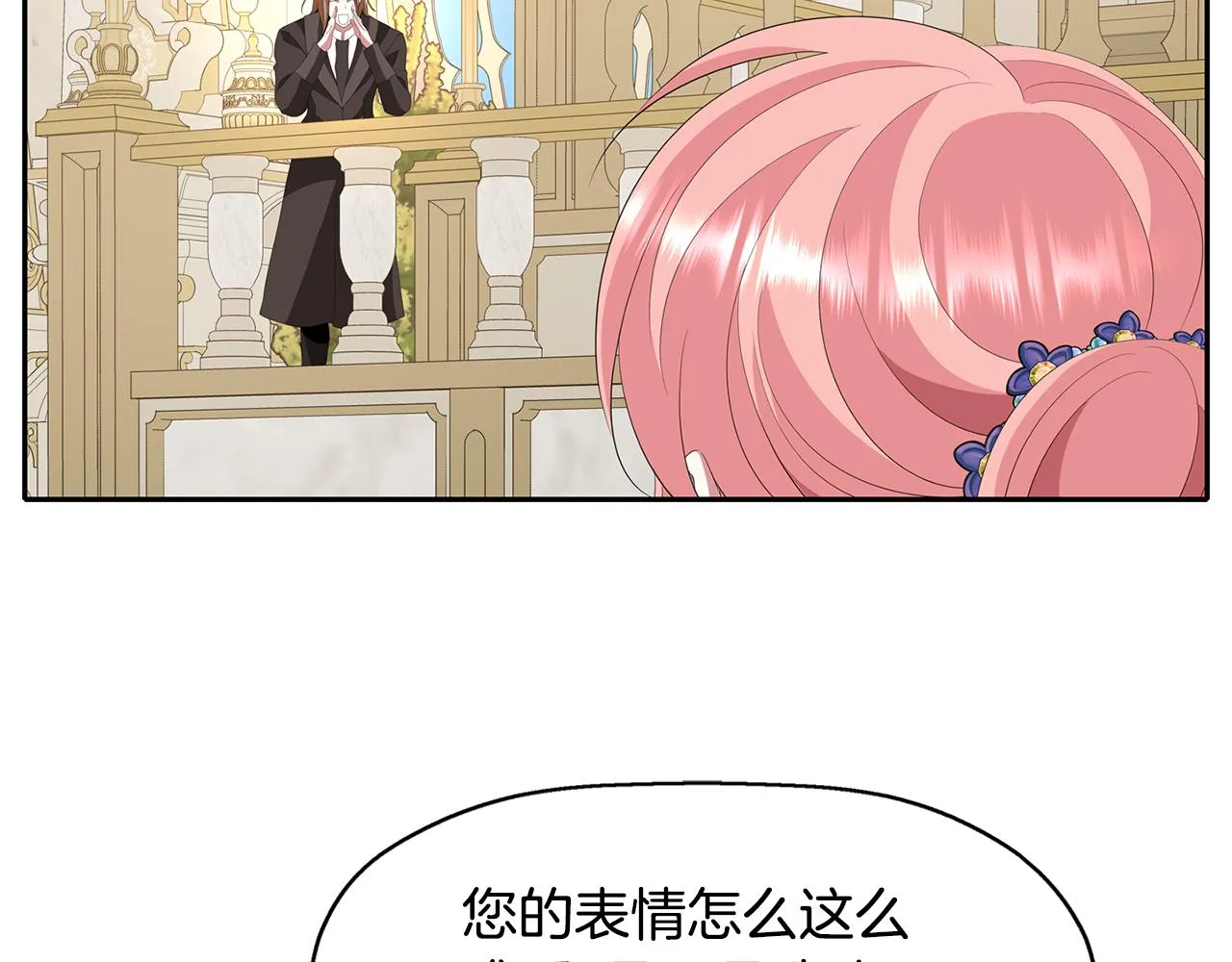 第54话 奇怪的梦 第96页