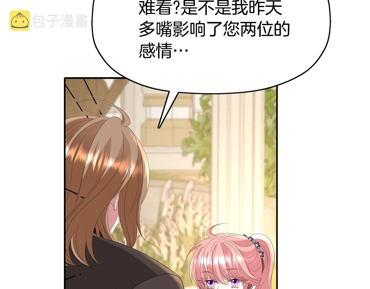 第54话 奇怪的梦 第97页