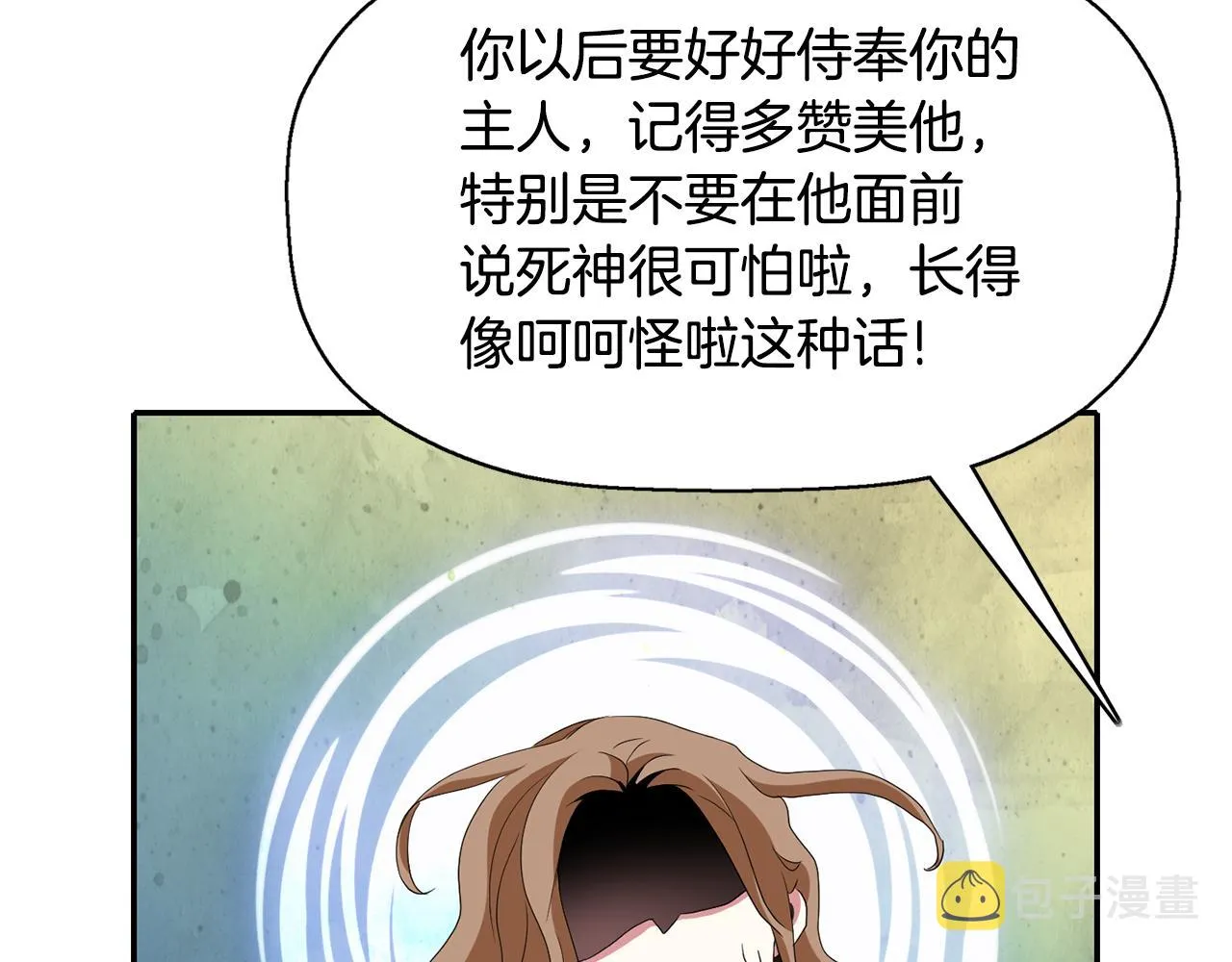 第54话 奇怪的梦 第104页