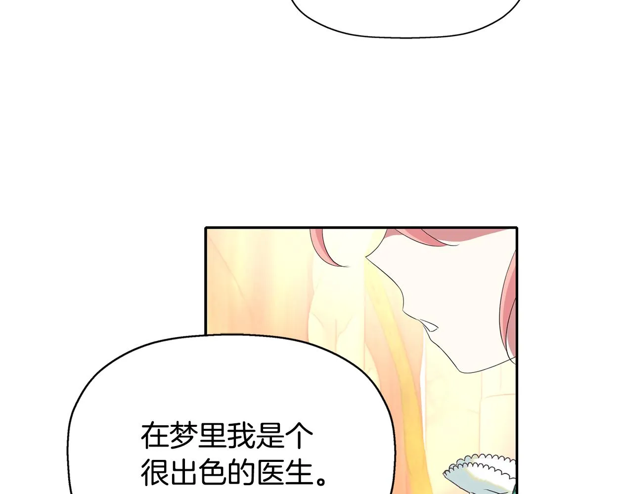 第54话 奇怪的梦 第108页