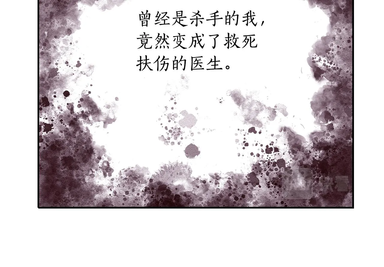 第54话 奇怪的梦 第112页