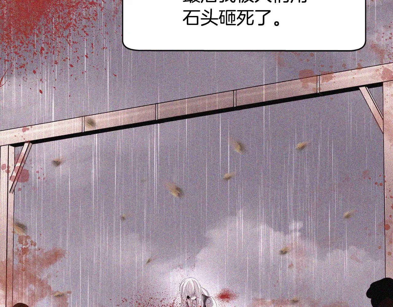 第54话 奇怪的梦 第114页