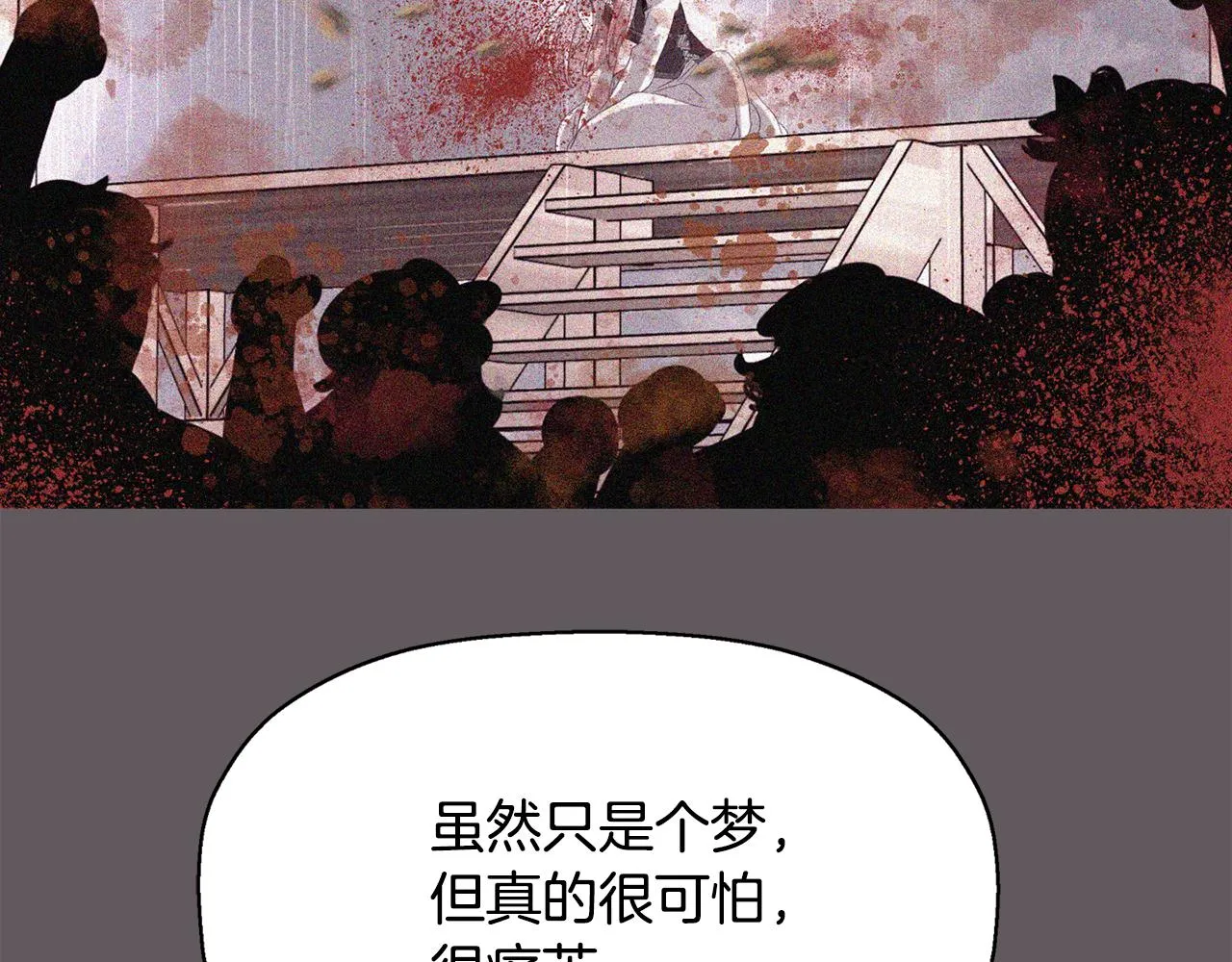 第54话 奇怪的梦 第115页