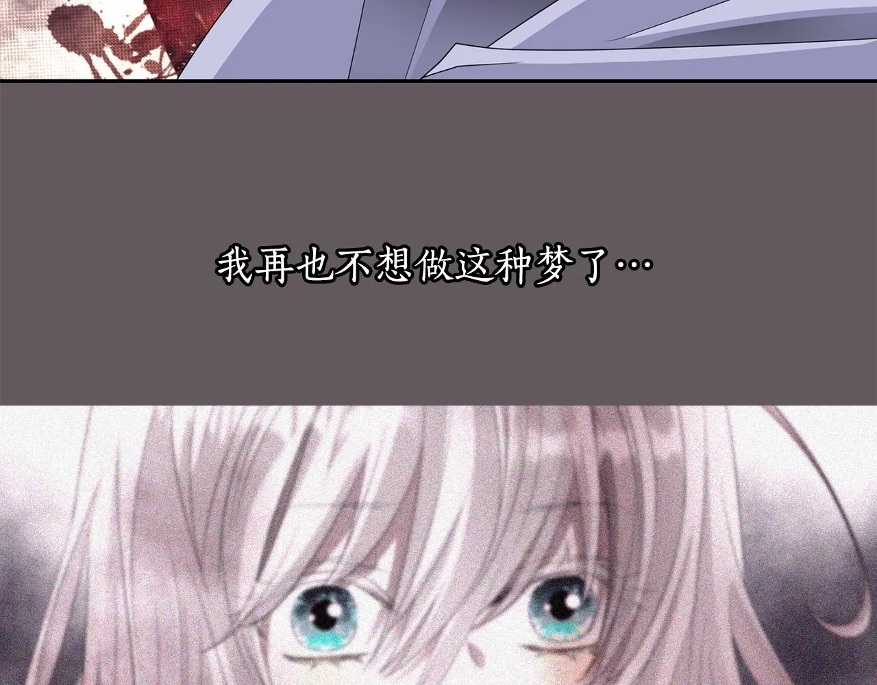 第54话 奇怪的梦 第117页