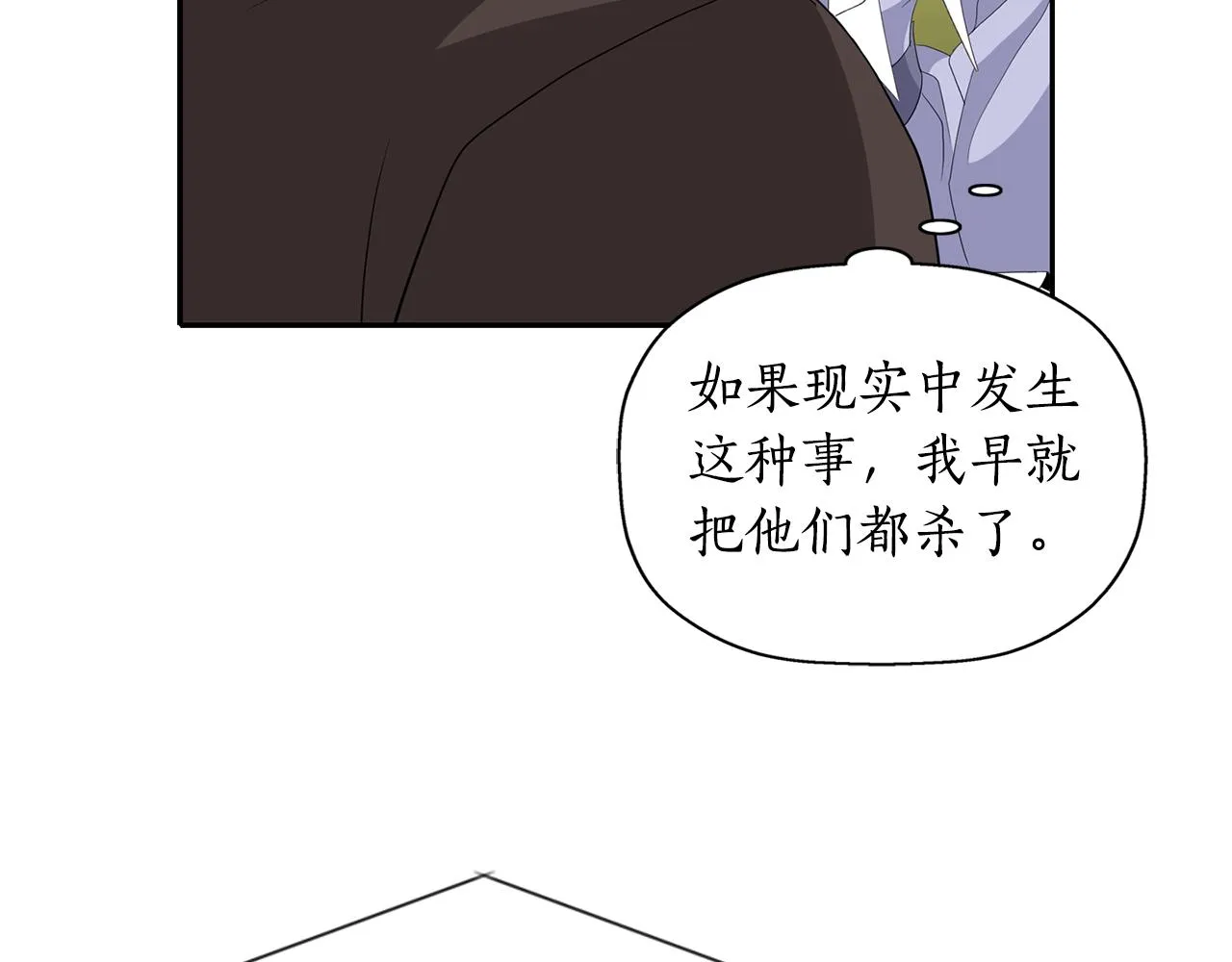 第54话 奇怪的梦 第122页