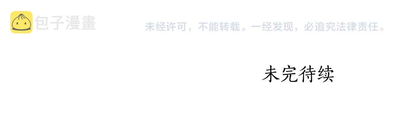 第54话 奇怪的梦 第128页