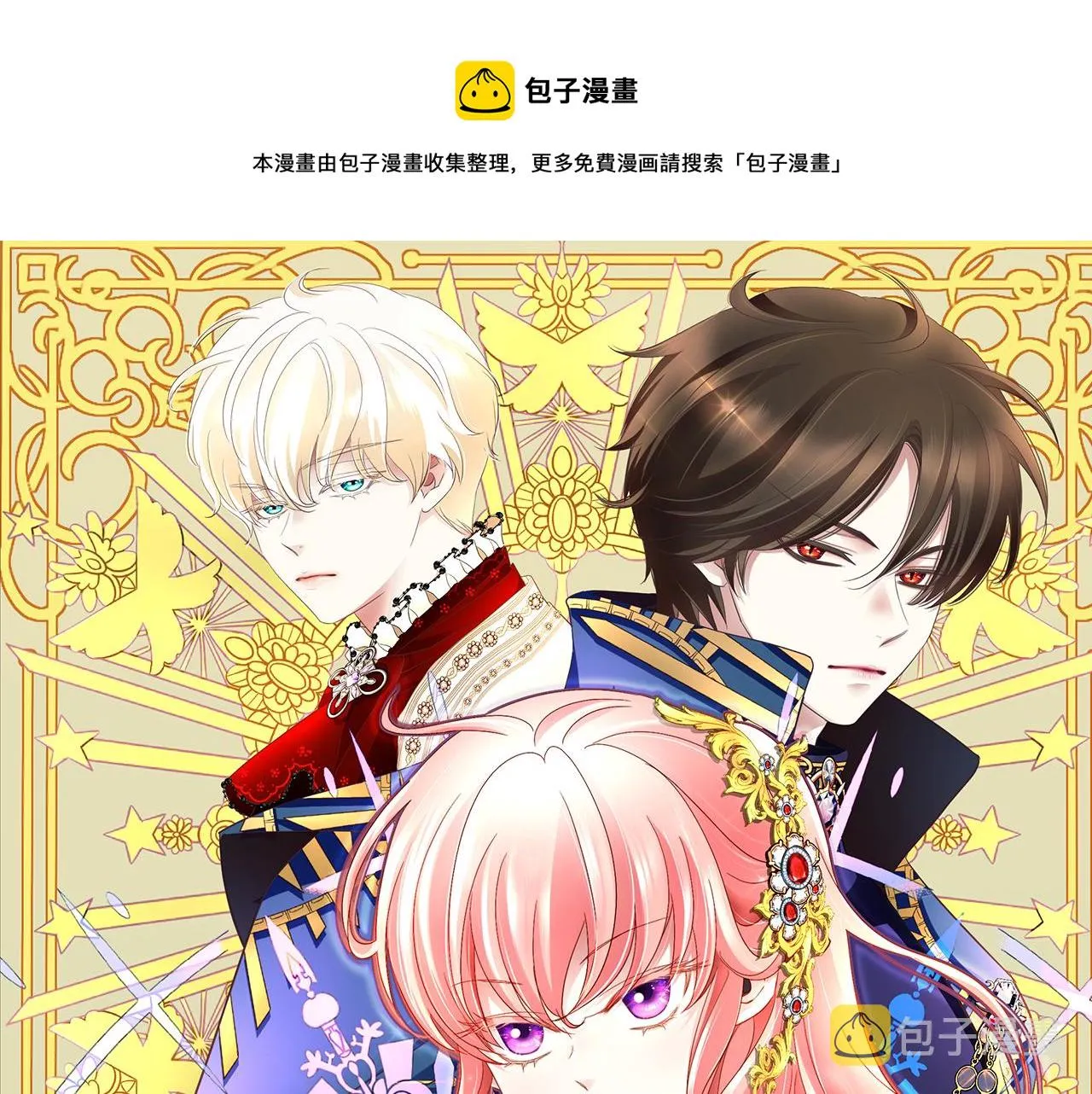 第55话 不是公主本人 第1页