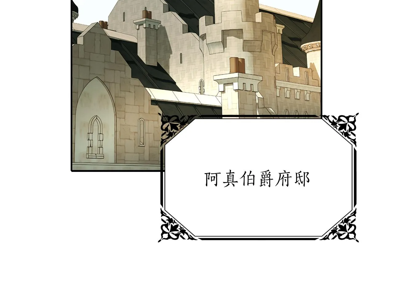 第55话 不是公主本人 第6页