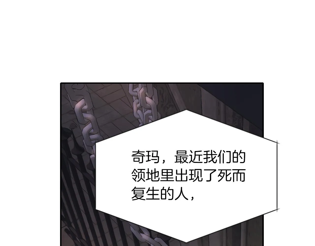 第55话 不是公主本人 第7页