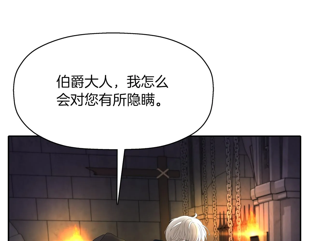 第55话 不是公主本人 第12页