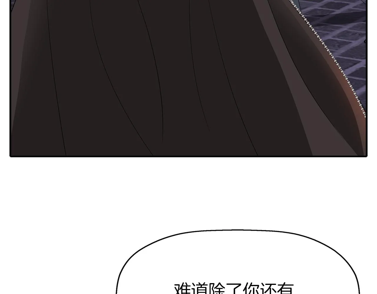 第55话 不是公主本人 第14页