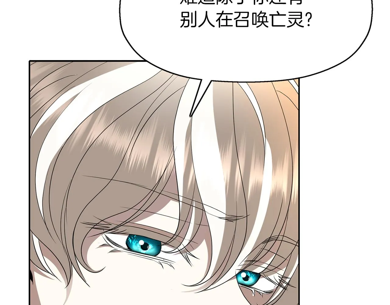第55话 不是公主本人 第15页