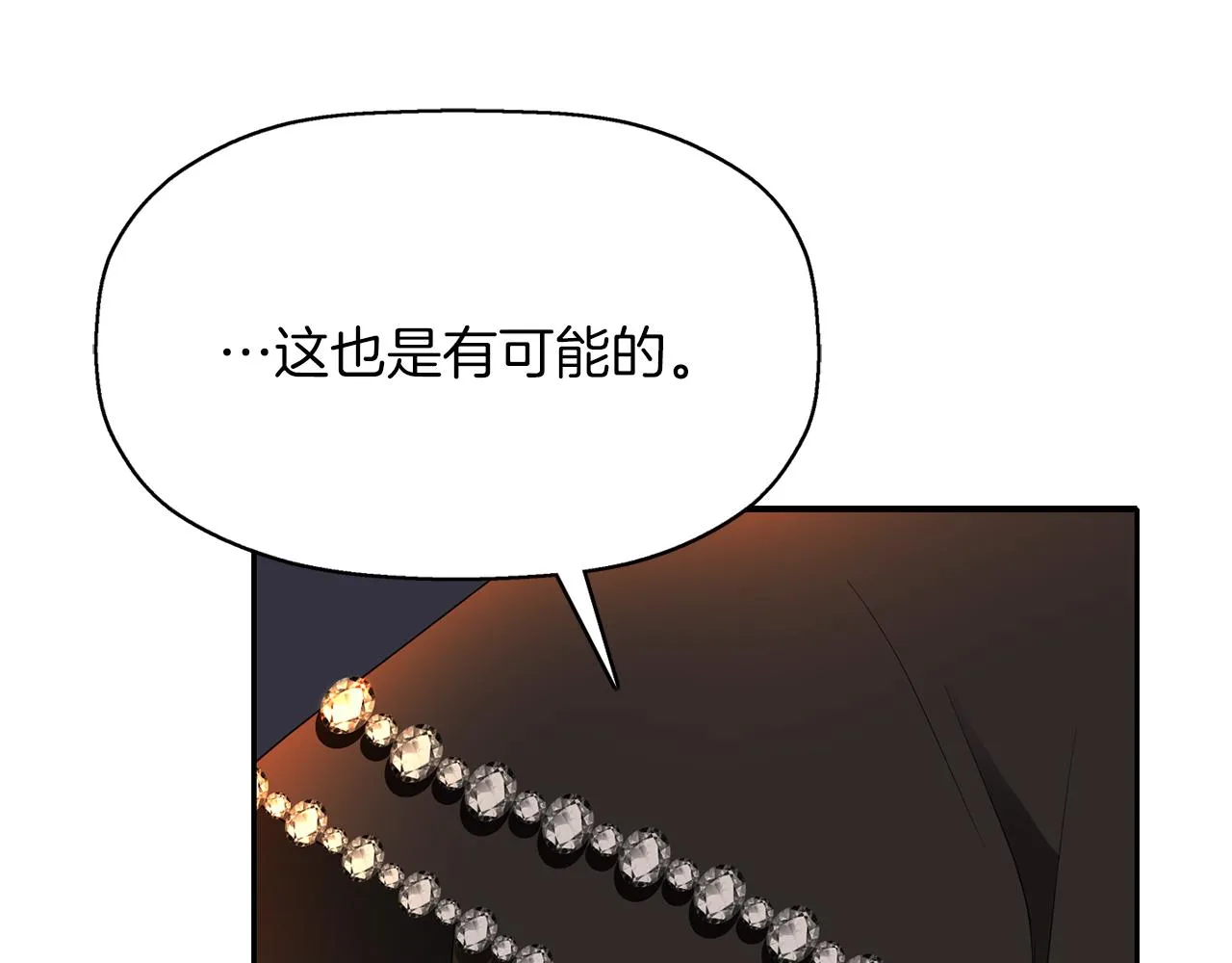 第55话 不是公主本人 第17页