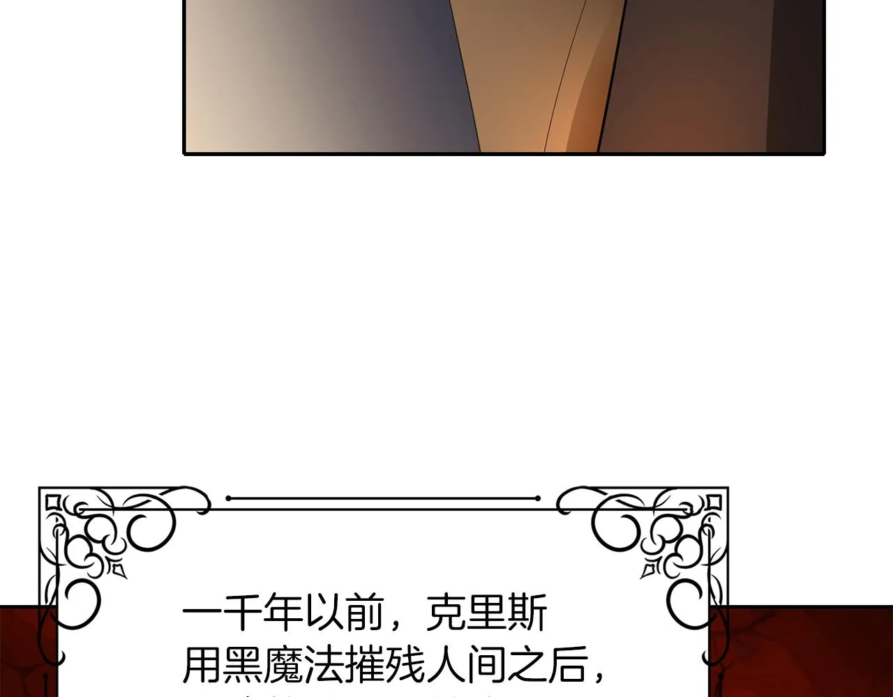 第55话 不是公主本人 第19页