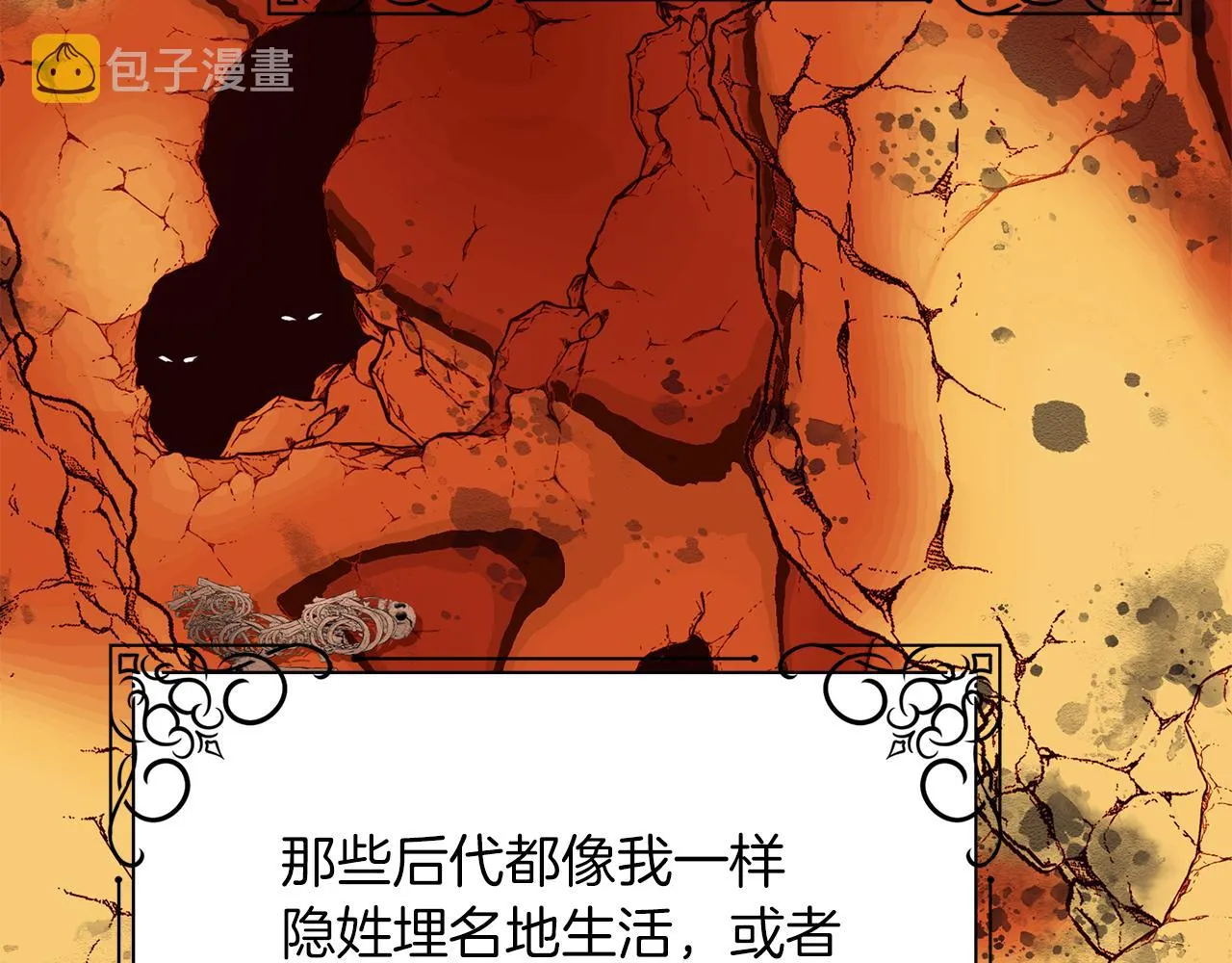 第55话 不是公主本人 第21页