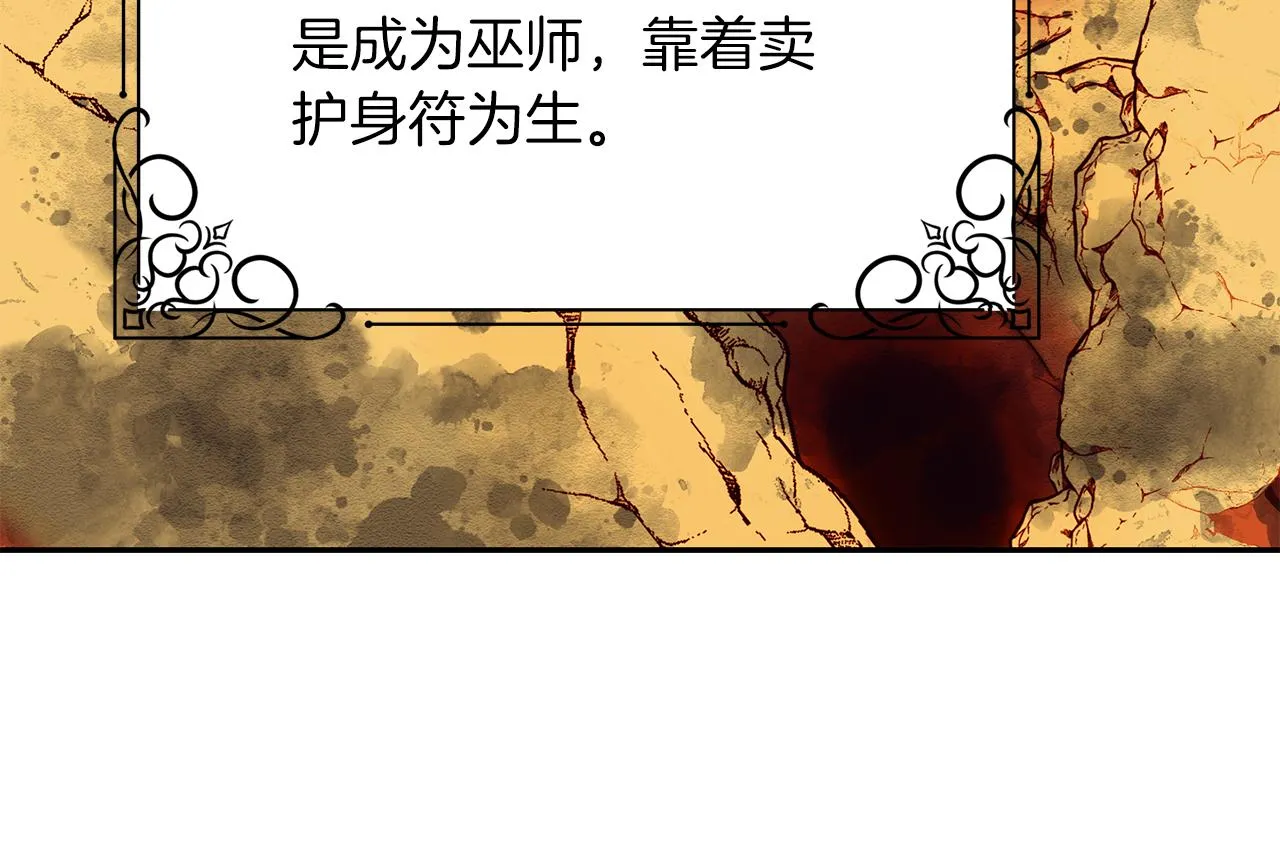 第55话 不是公主本人 第22页
