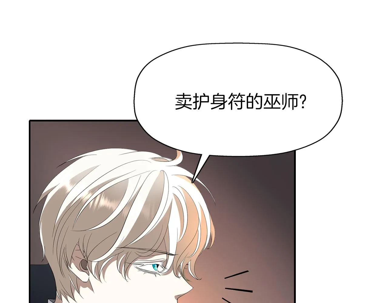 第55话 不是公主本人 第23页